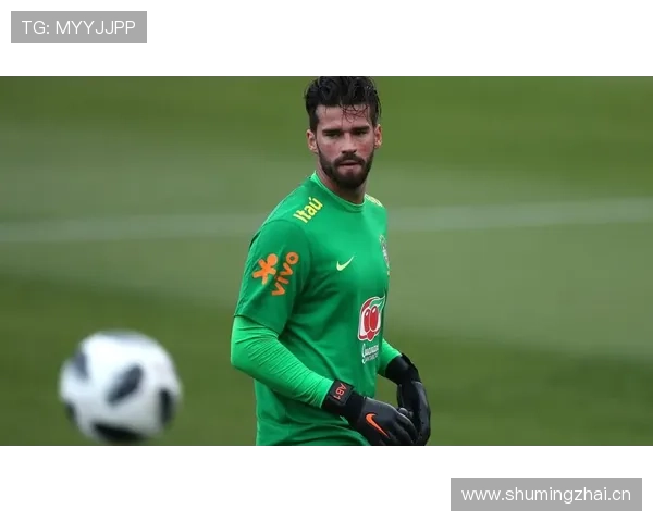 阿利松 vs 诺伊尔：传统门神与清道夫风格融合解析