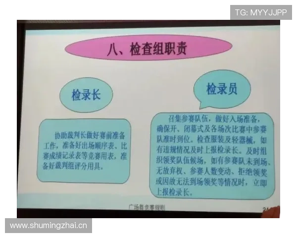 主裁判职责全解析：比赛中必须掌握的判罚与规则权威