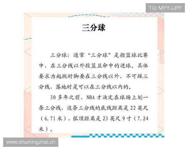篮球比赛中球权判定规则的执行标准解析 篮球比赛中球权判定规则的执行标准解析