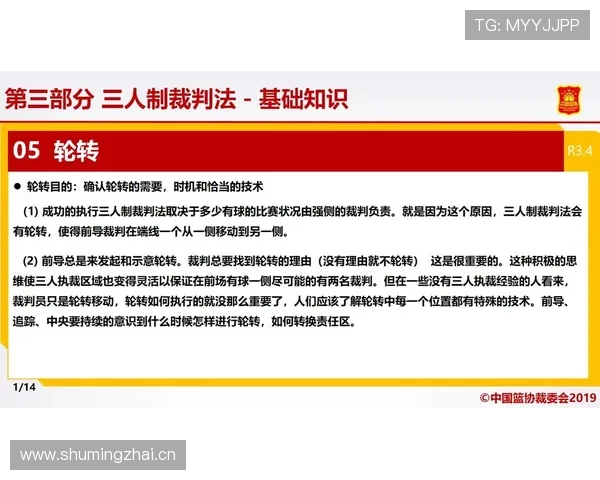 篮球规则解析：什么是拖延时间违例及其判罚？