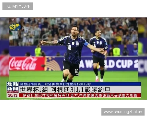 2026世界杯J组小组第一:阿根廷全胜完成出线 2026世界杯J组小组第一:阿根廷全胜完成出线