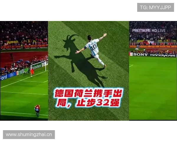2026世界杯32强焦点结果：德国、荷兰双双止步首轮淘汰赛